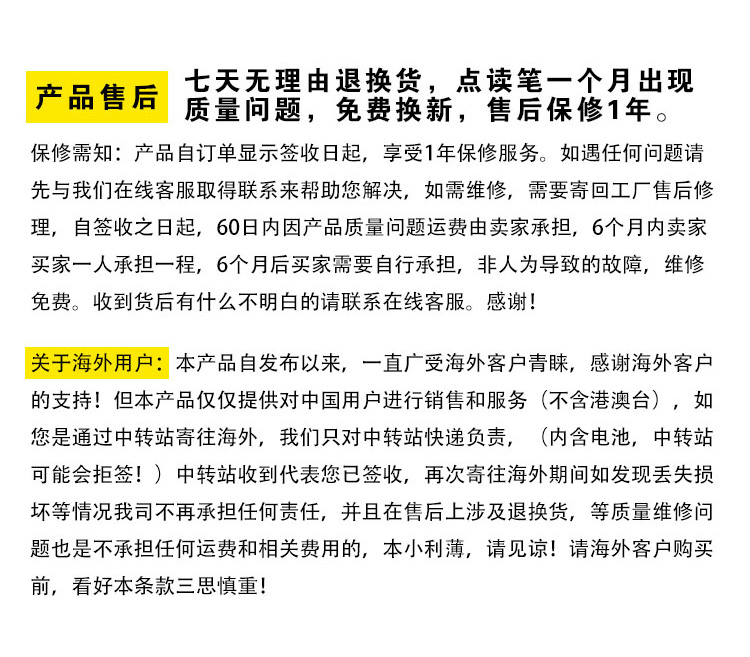DIY 点读贴纸详情图 13