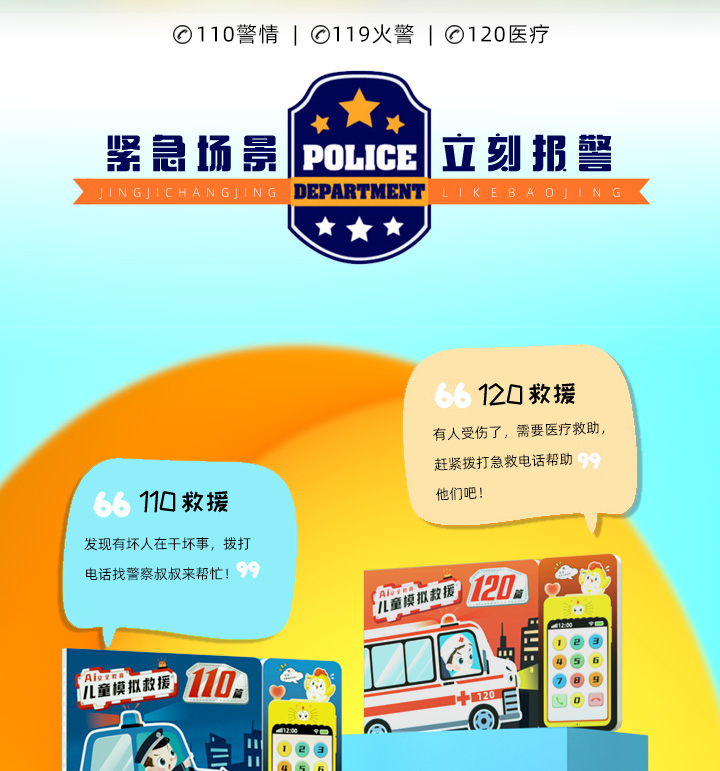 AI 模拟救援详情图 2