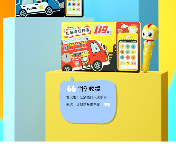 AI 模拟救援详情图 3