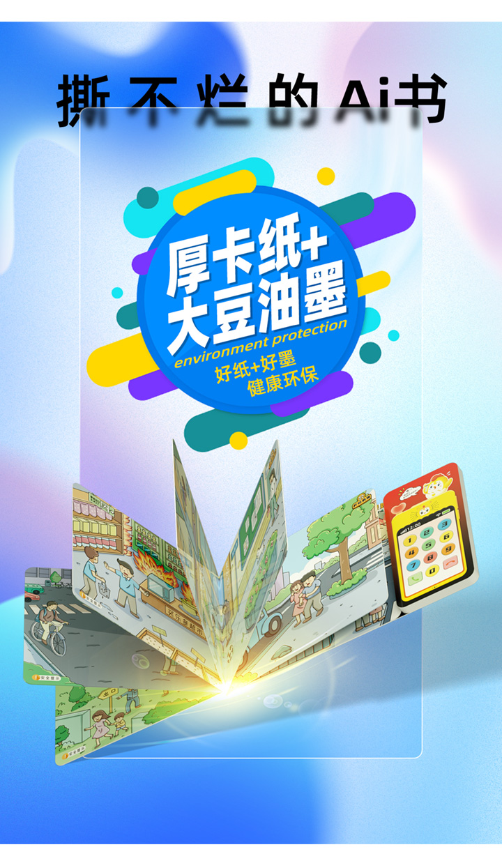 AI 模拟救援详情图 9