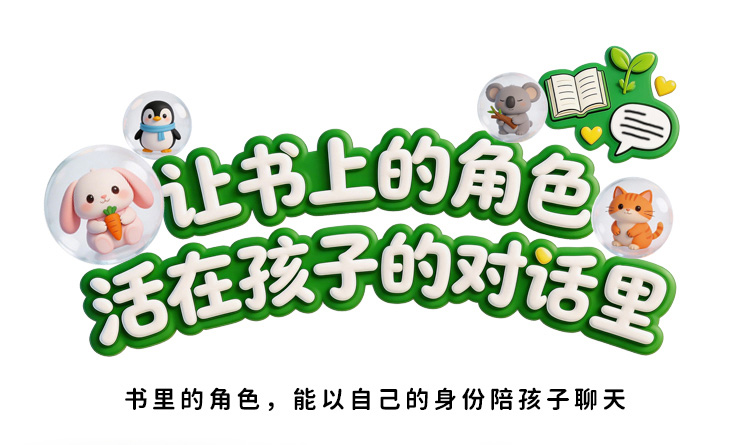 贝易学语聊笔详情图 1