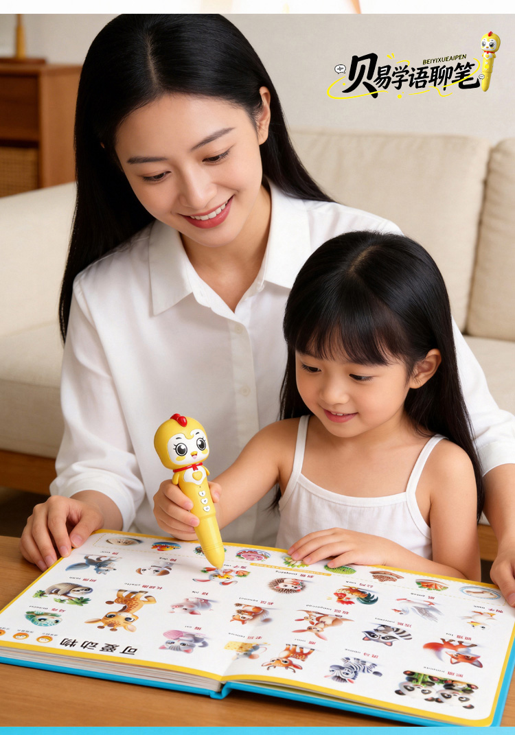贝易学语聊笔详情图 5