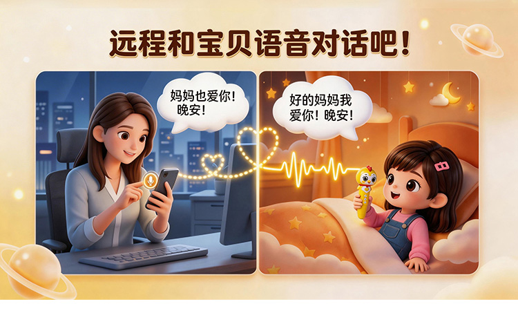 贝易学语聊笔详情图 8