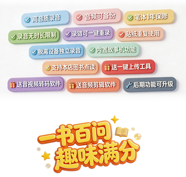 贝易学语聊笔详情图 13