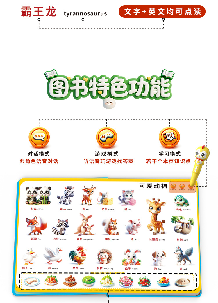 贝易学语聊笔详情图 18
