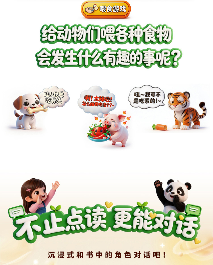 贝易学语聊笔详情图 19