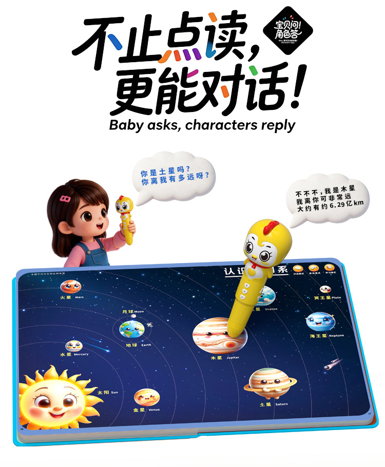 贝易学语聊笔详情图 21
