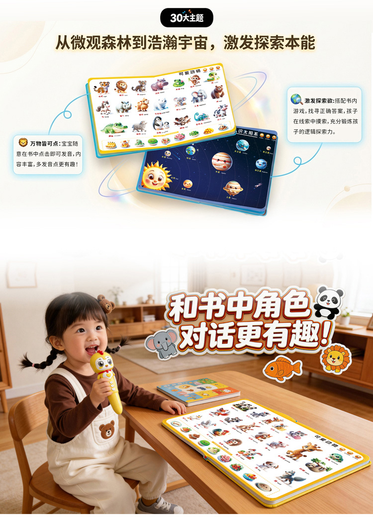 贝易学语聊笔详情图 22