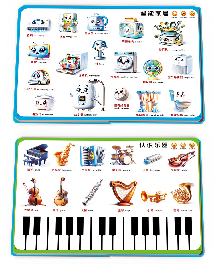 贝易学语聊笔详情图 32